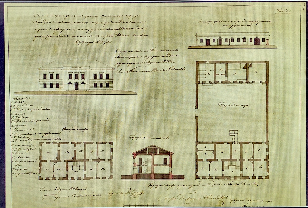 РГИА Ф.1488 Оп.1 Д.409 Л.1