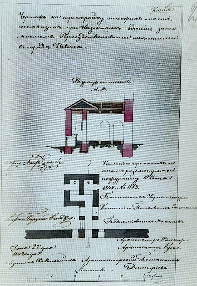РГИА Ф.1488 Оп.1 Д.409 Л.2
