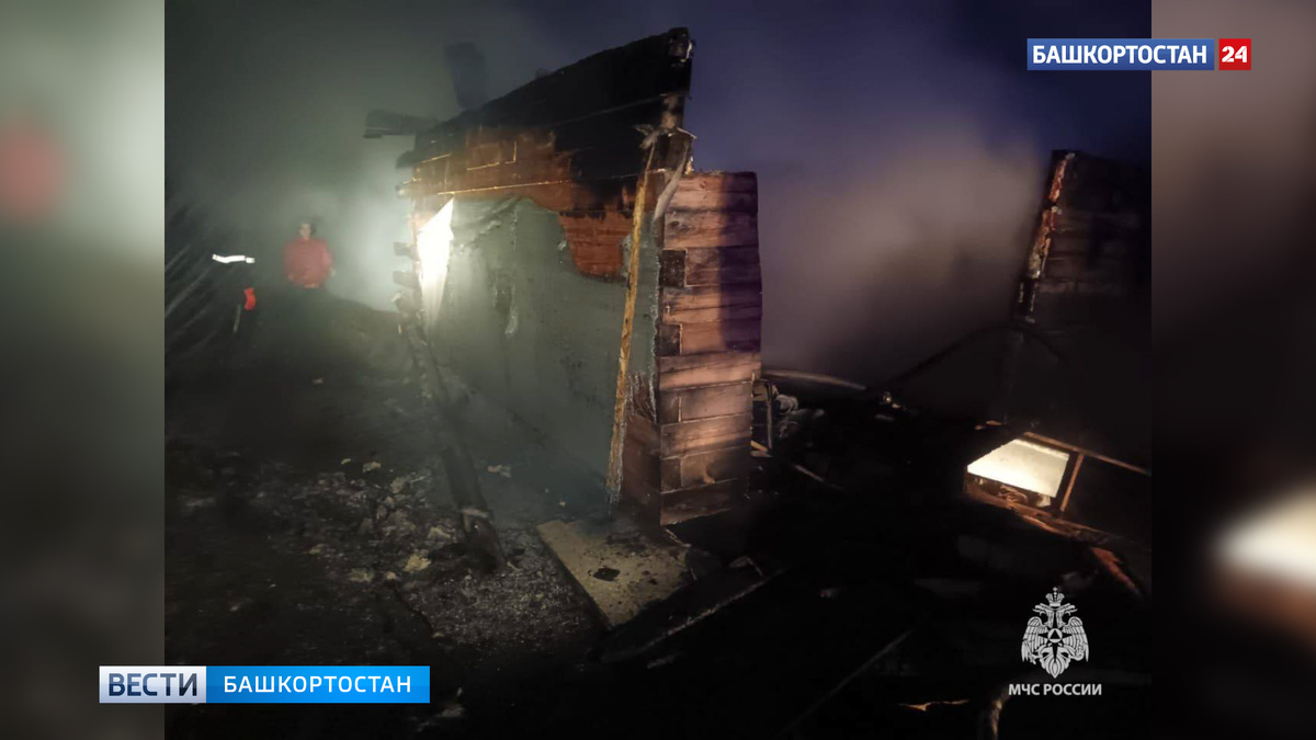    В Туймазинском районе Башкирии у семьи с четырьмя детьми сгорел дом