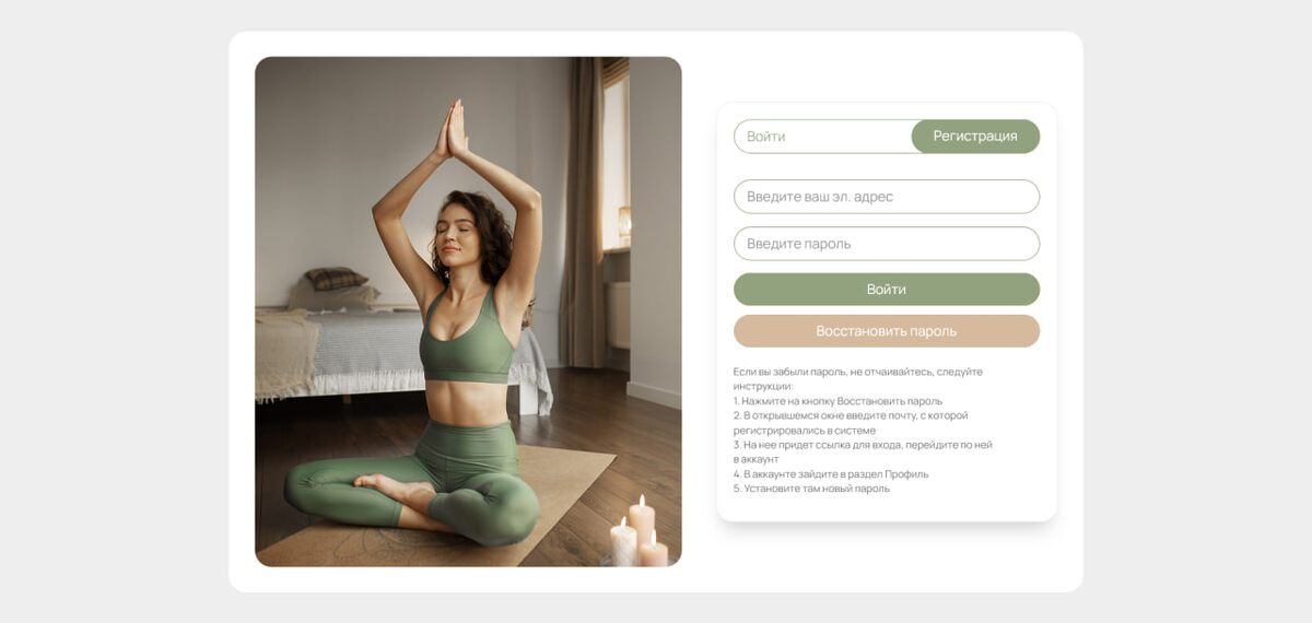 Обновили страницу входа и добавили понятную инструкцию.