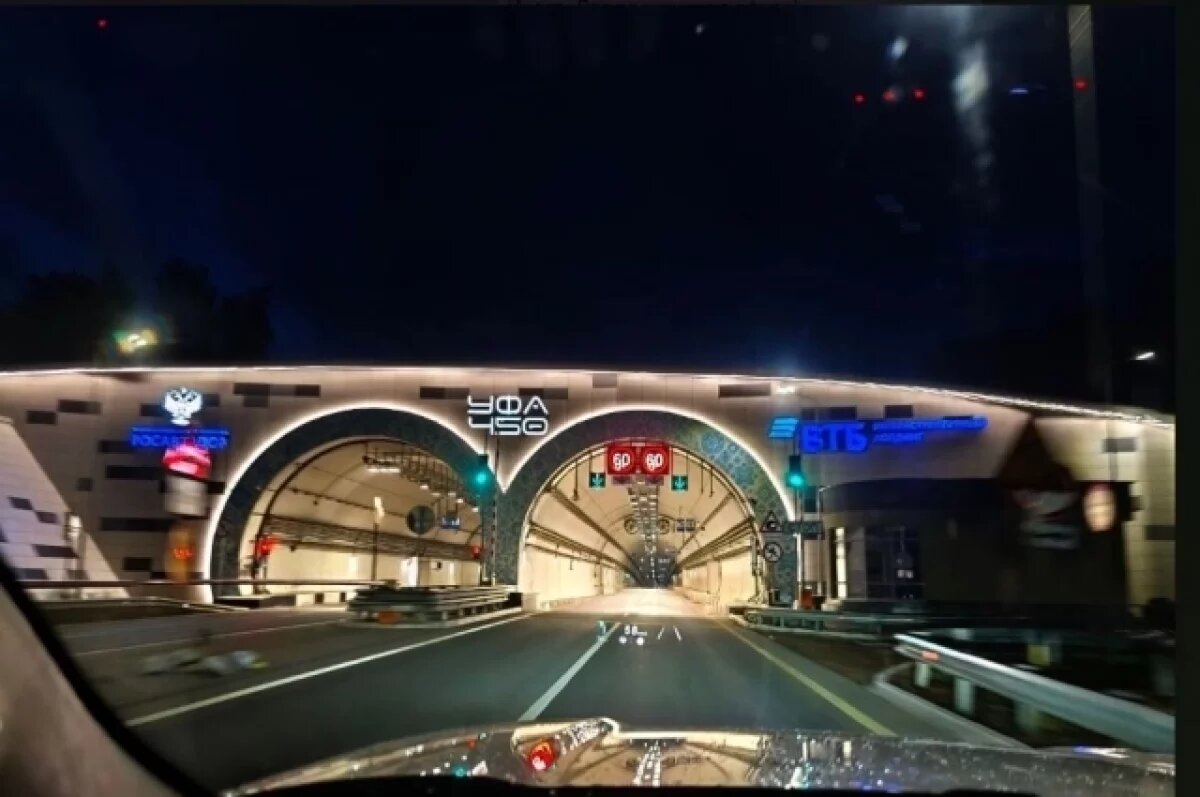    Тоннель Восточного выезда в Уфе обеспечили интернетом