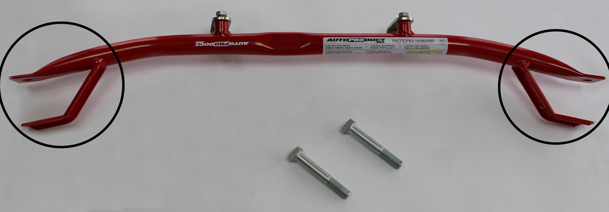 Нижняя распорка AP 0571 и отличия от 0570