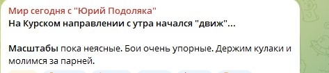    Скриншот: Telegram/"Мир сегодня с "Юрий Подоляка"