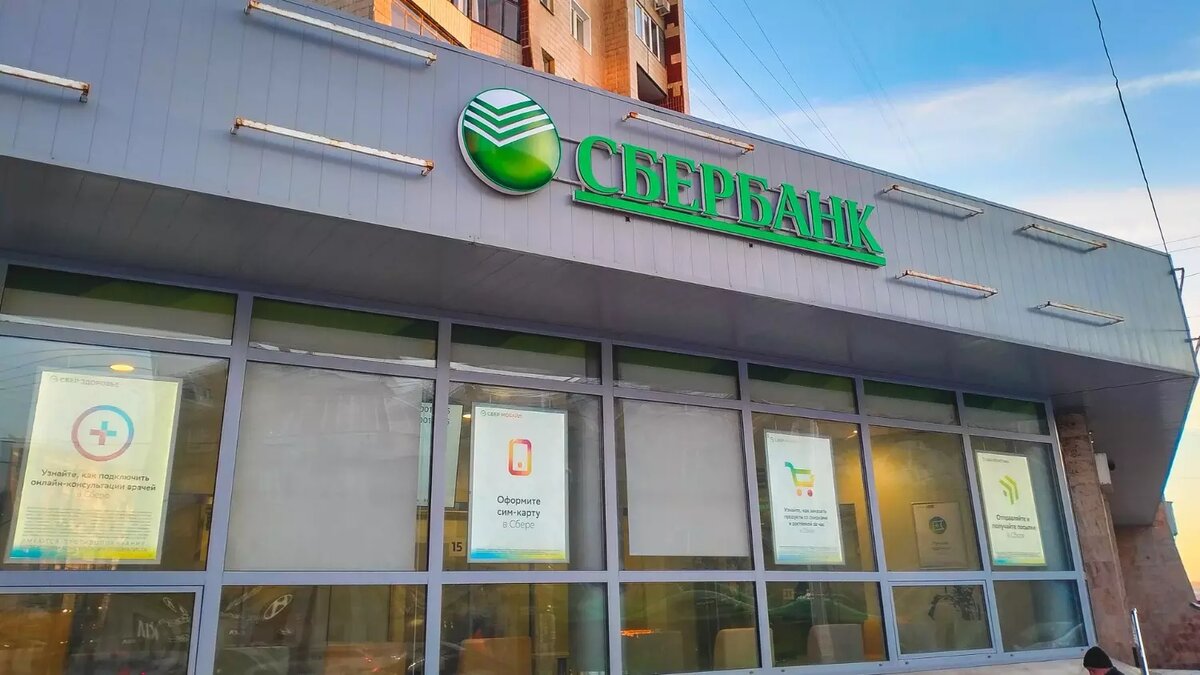 Ставка по ипотеке в «Сбере» подбирается к 35%. Фото: 1MI
