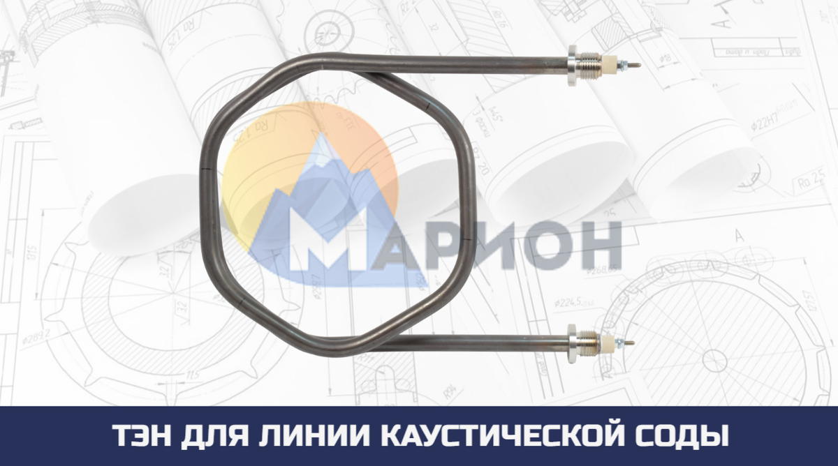 ТЭН для воды и жидкостей