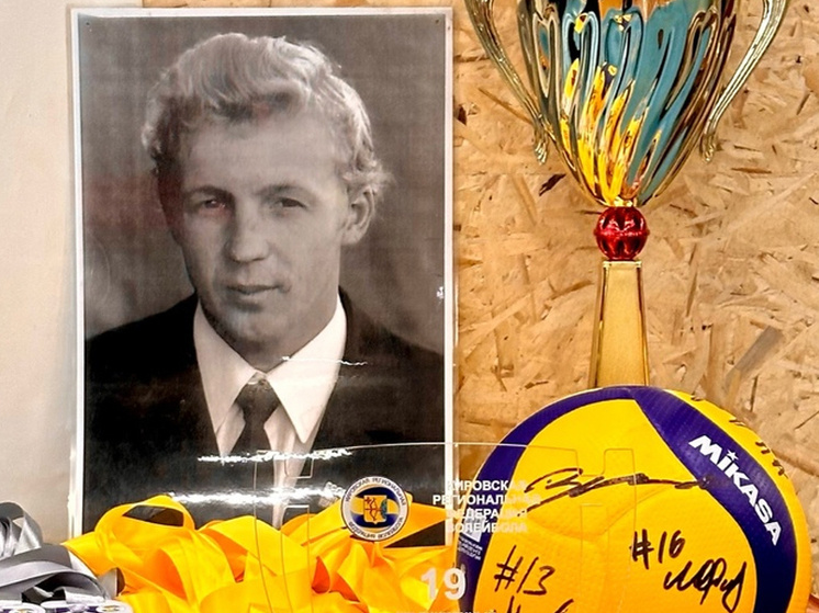     Фото: Федерация волейбола Кировской области.