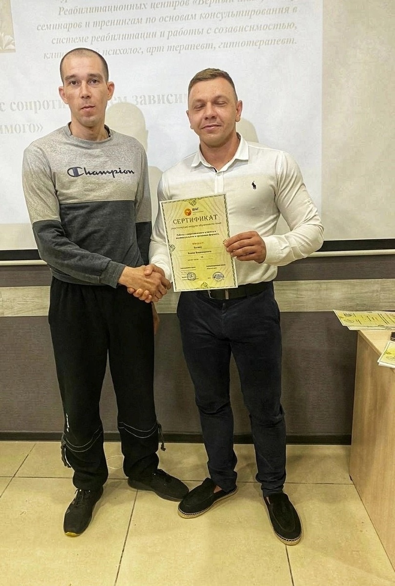 Вадим и региональный руководитель "Верного шага" Бурим Александр Михайлович