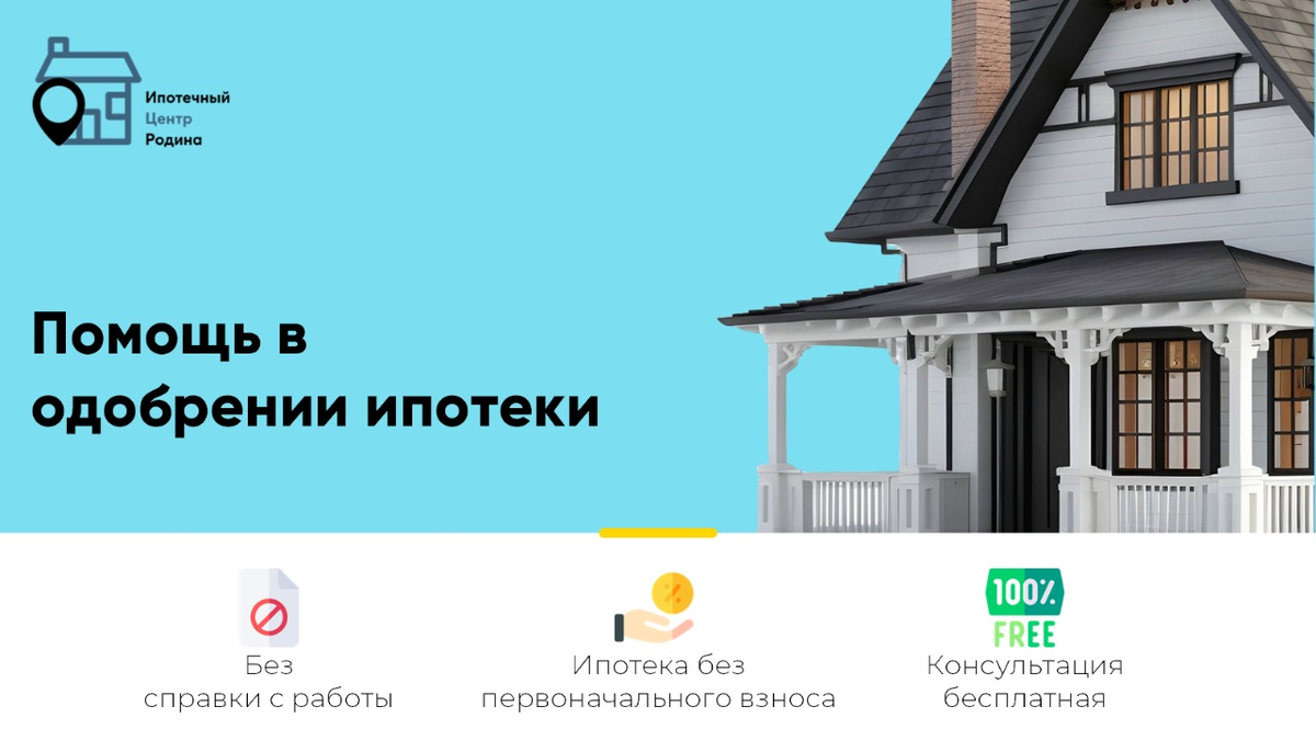 Ипотека за 1 рубль в месяц на весь срок строительства уже доступна в Сбербанке