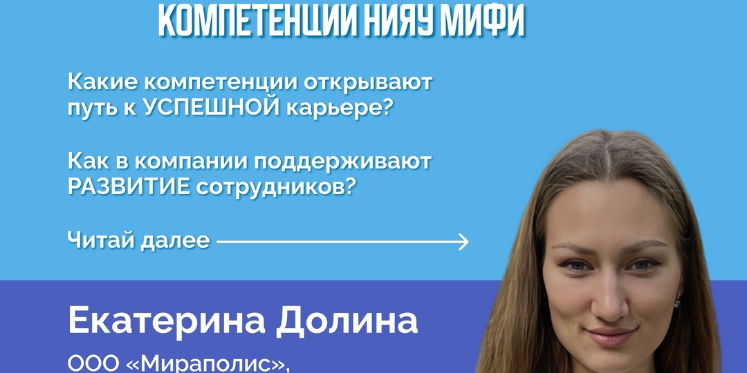 Истории успеха - Екатерина Долина