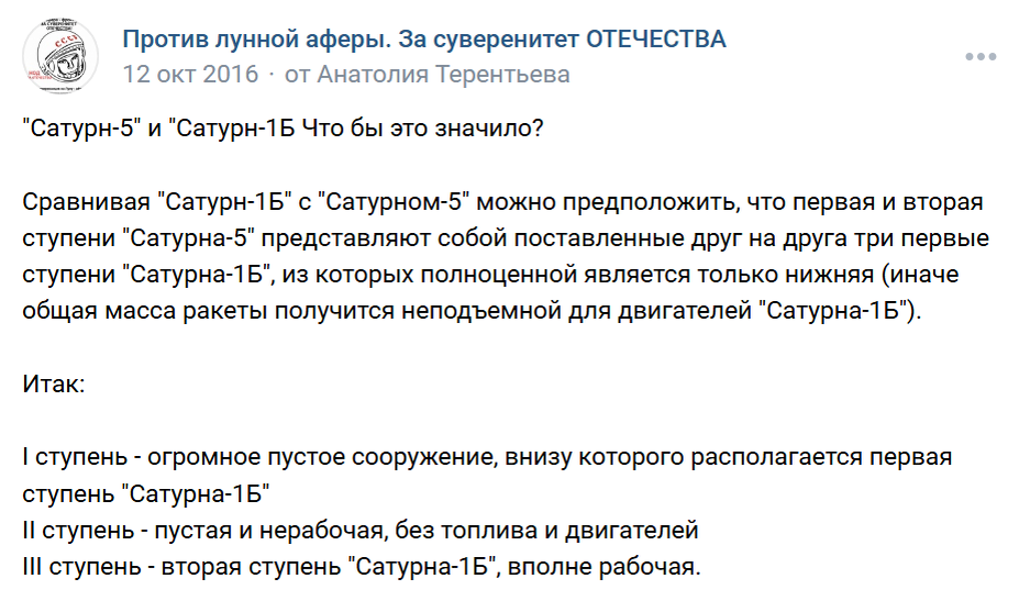 Ещё один пример мнения из Вконтактика