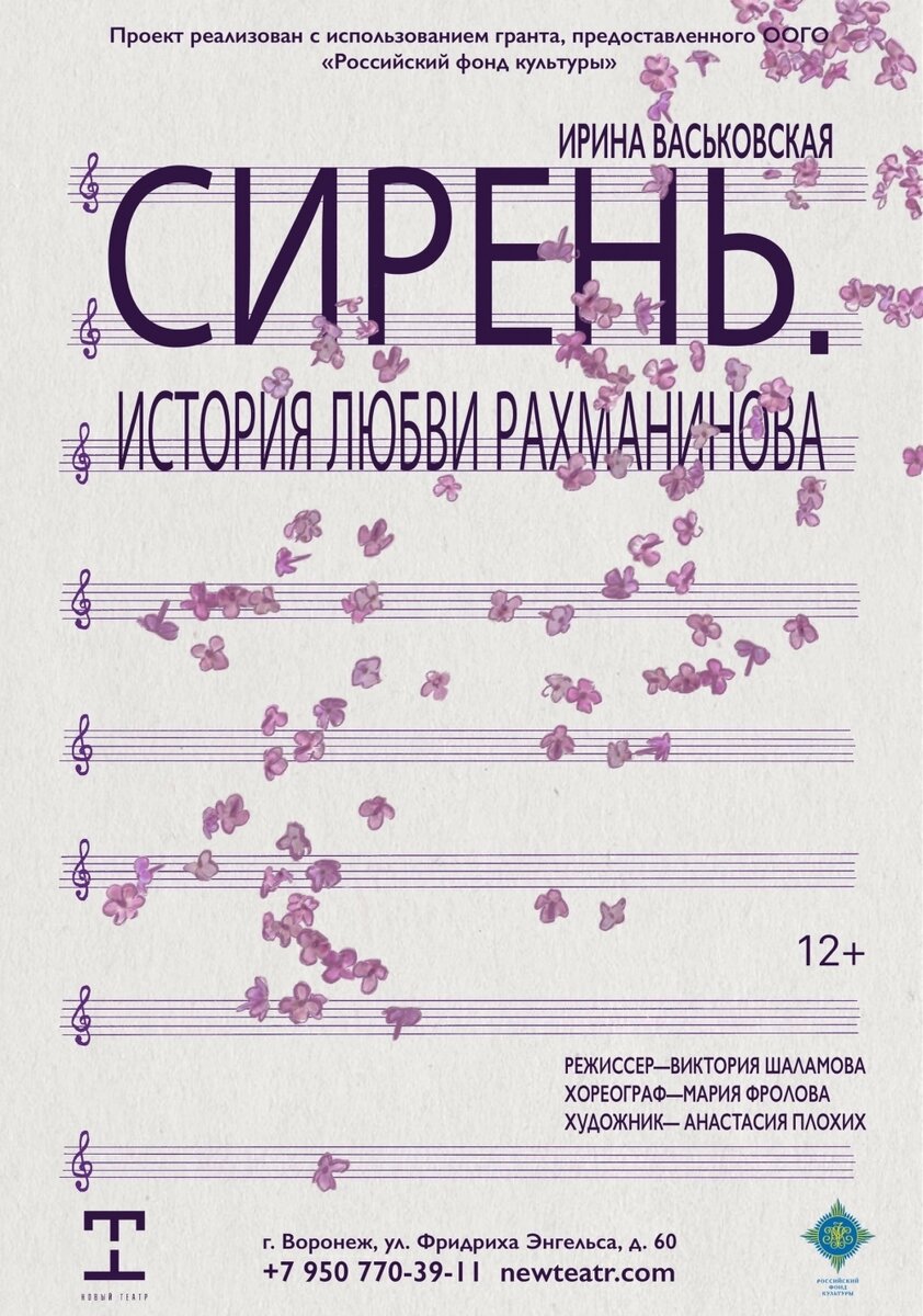    Фото: Новый театр