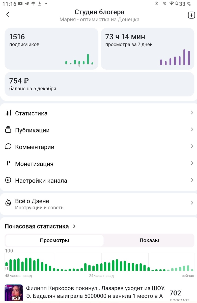 В том месяце было1467р