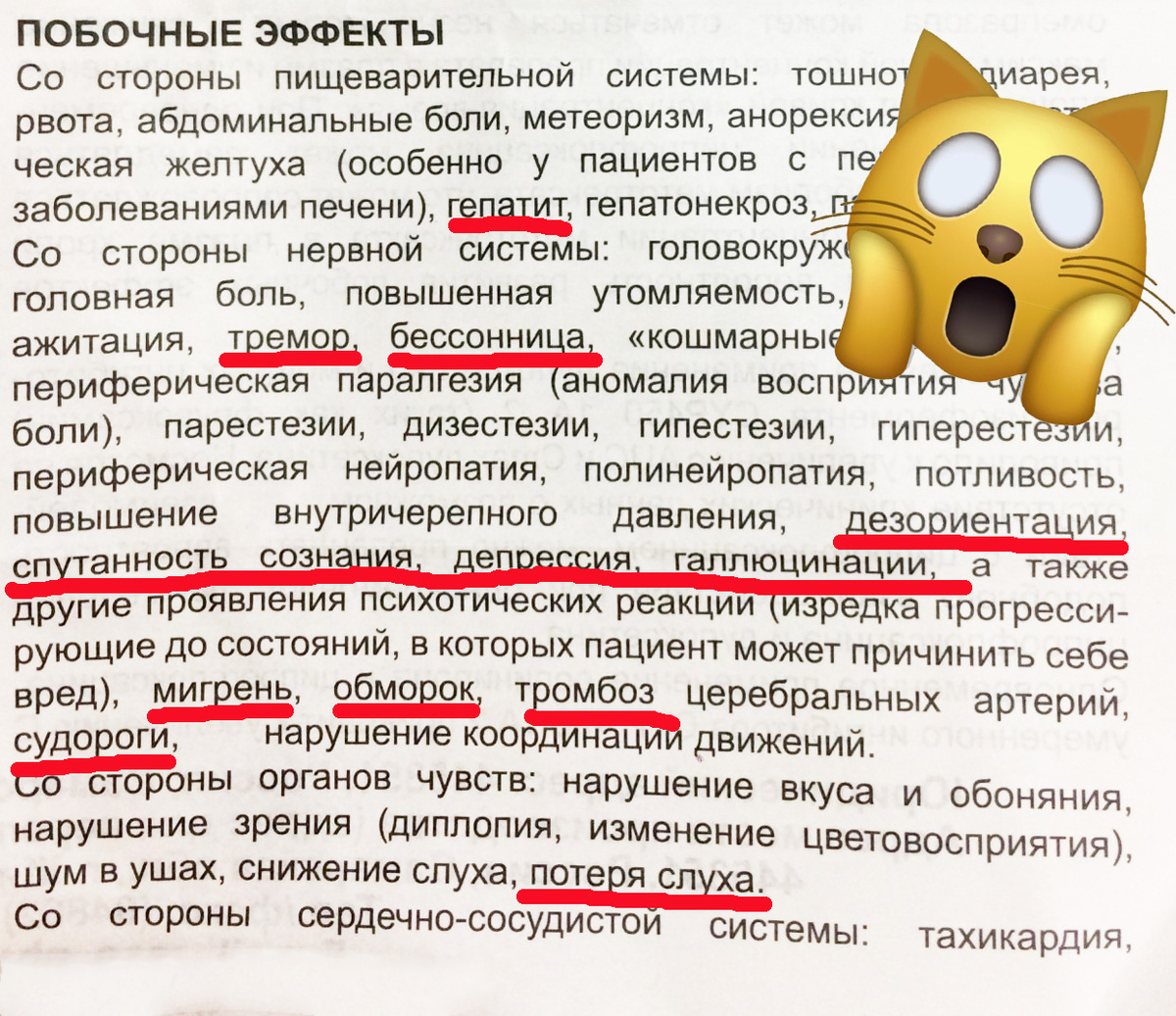 Список побочек антибиотика "Ципрофлоксацин"