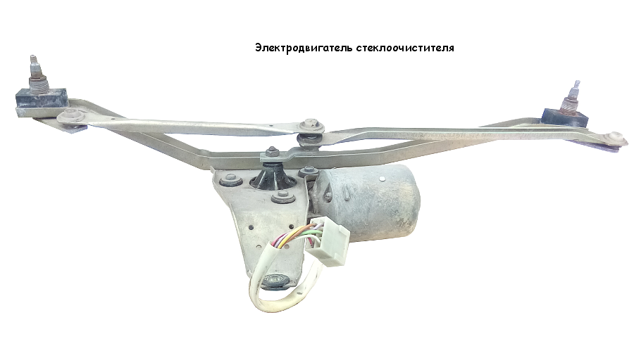 Очиститель ветрового стекла автомобиля