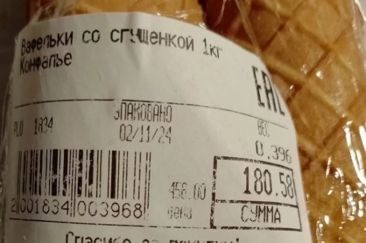    Вафли с двойной маркировкой.