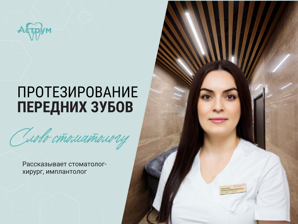 На канале центра "Аструм" врачи-стоматологи рассказывают о лечении, протезировании и имплантации зубов. 