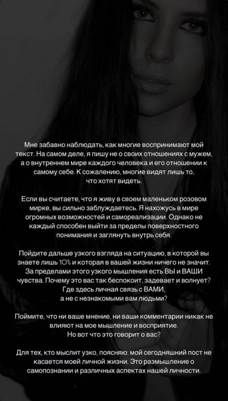   Скриншот: соцсети Анастасия Щвецова.