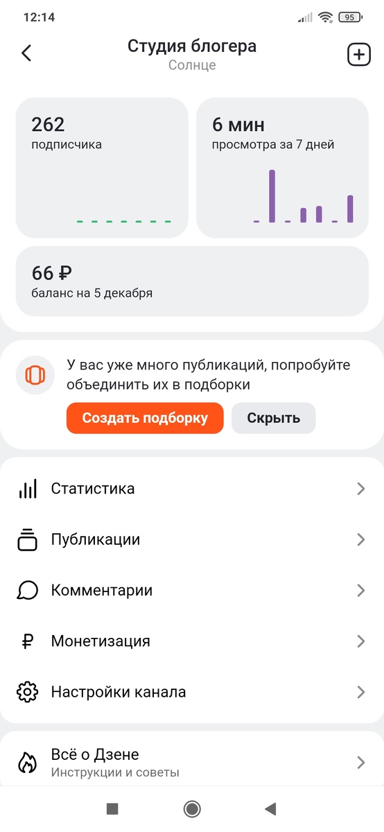 Личный скриншот с телефона