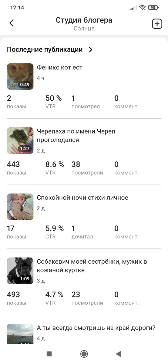 Личный скриншот