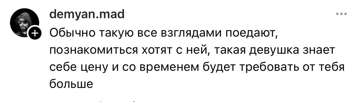 Что такое не отталкивай меня. Что такое не отталкивай меня