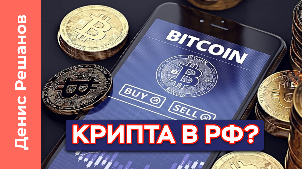 Новости майнинга в РФ