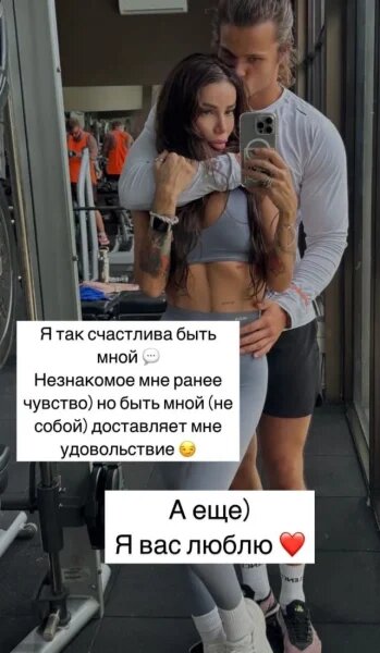    Айза с новым возлюбленная, фото: соцсети