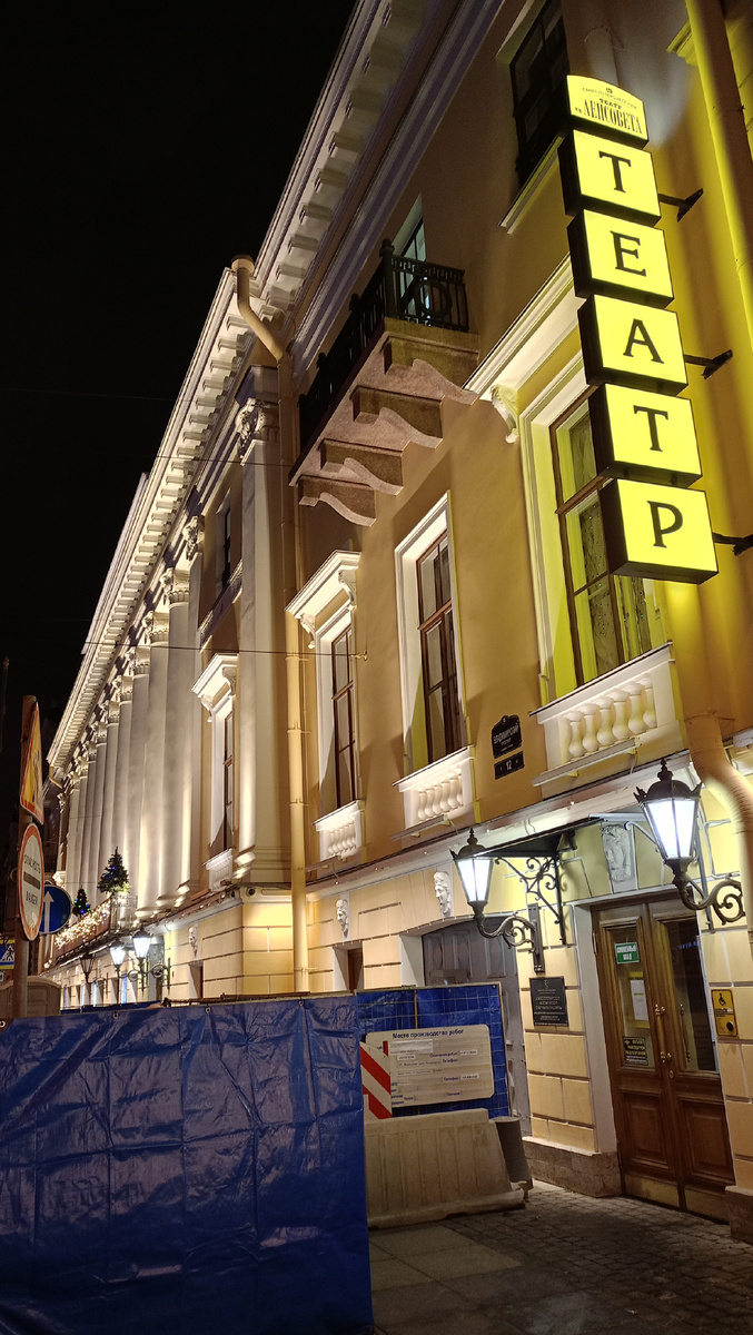 Театр Ленсовета на Владимирском проспекте находится. И когда от метро Владимирская идëшь к Невскому проспекту, театр обязательно увидишь