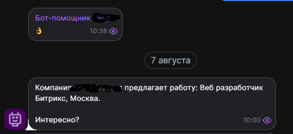 предложение вакансии на работном сайте