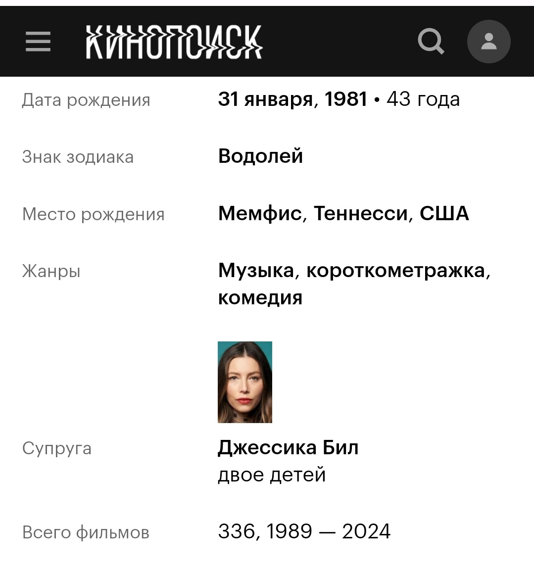 Кинопоиск. Скриншот автора.