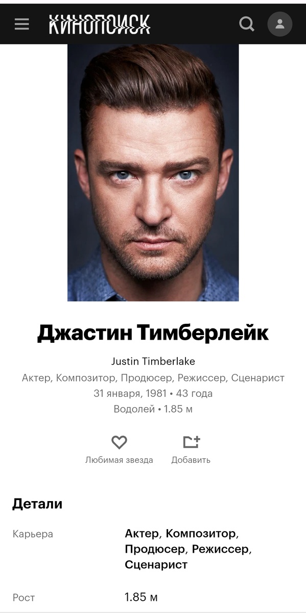 Кинопоиск. Скриншот автора.