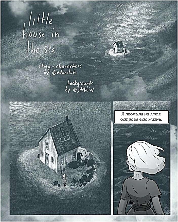 Листайте галерею, чтобы прочитать комикс целиком.