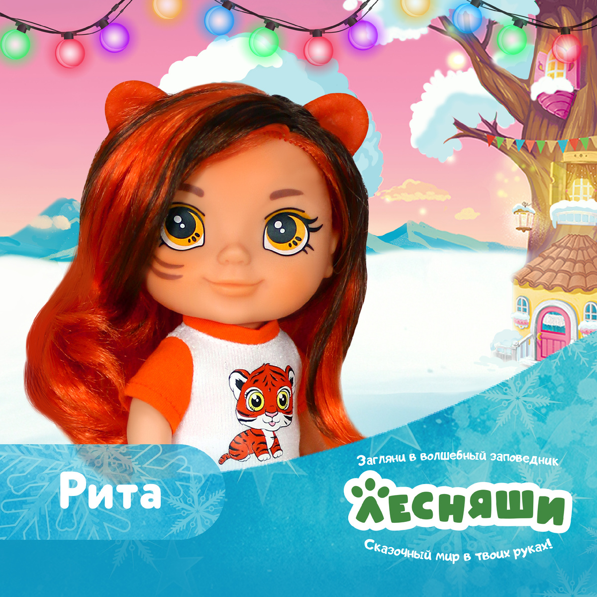 Лесняши. Рита. Весна.