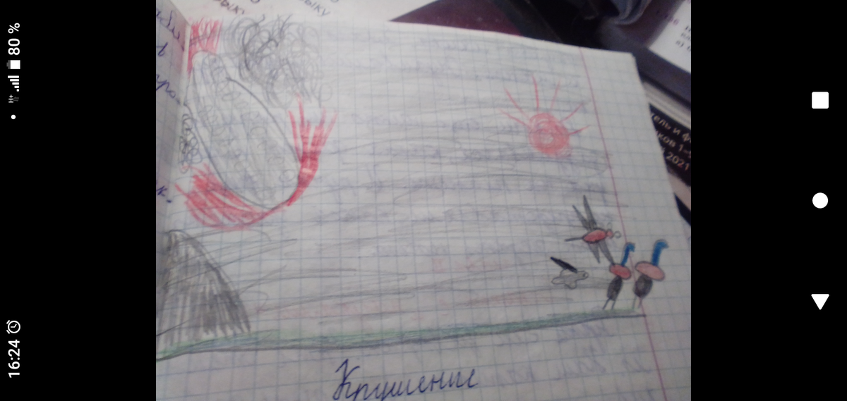 Крушение, мой рисунок.