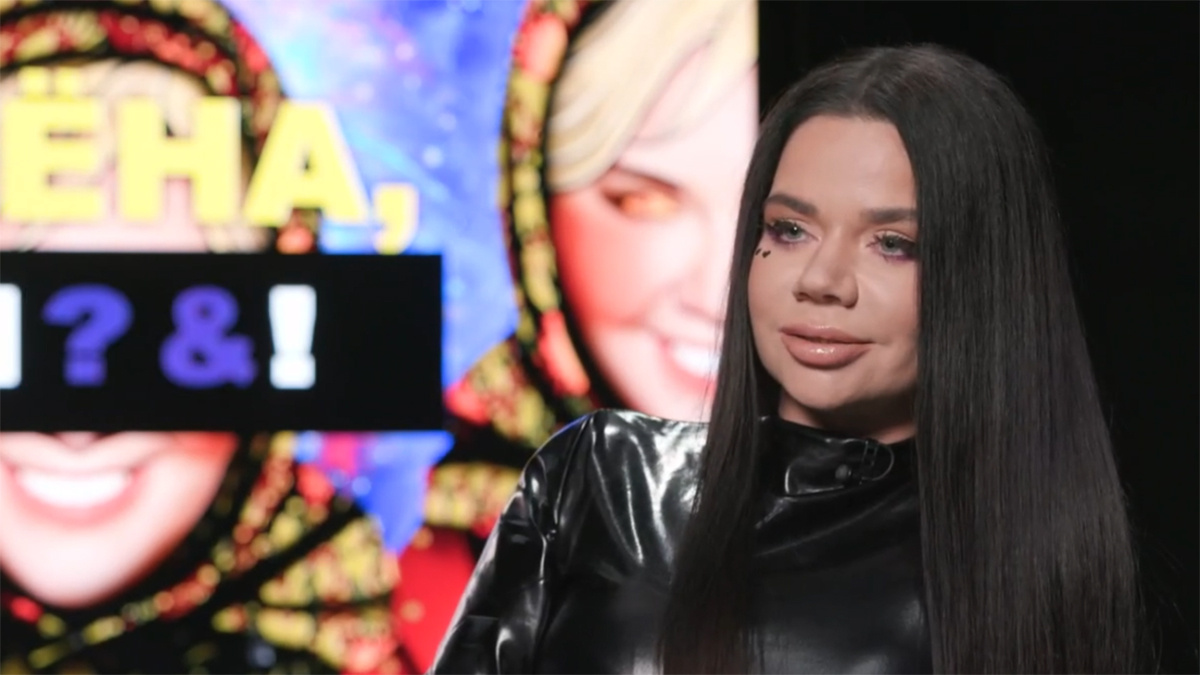 Певица Бьянка. Фото: кадр шоу «Алена, блин!» в VK Видео