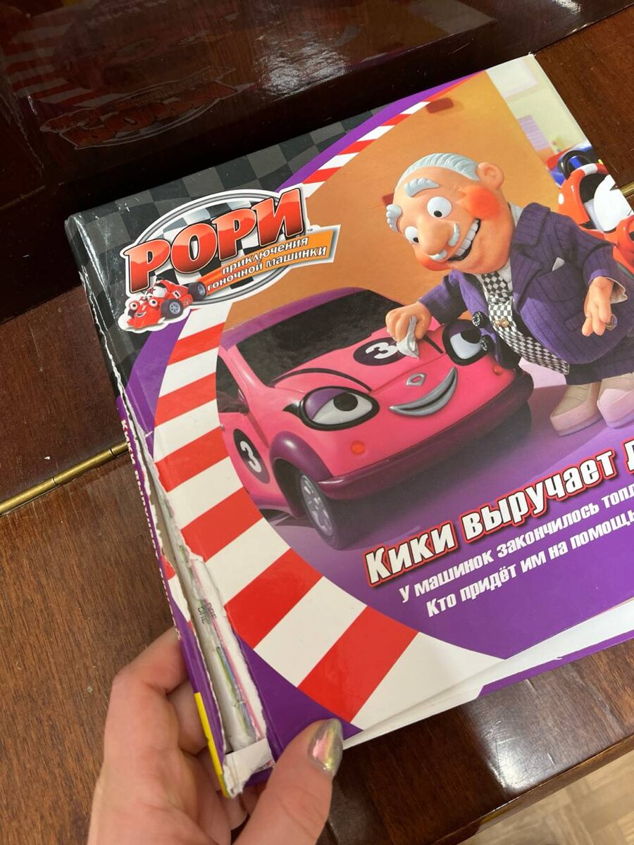 Растерзанная книжка 