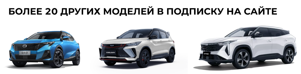 В наличии более 20 машин. А если подходящего авто нет, то его можно заказать, просто свяжитесь с нами.