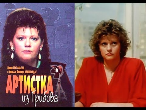 Ирина Муравьева в главной роли. Фото из свободного доступа.