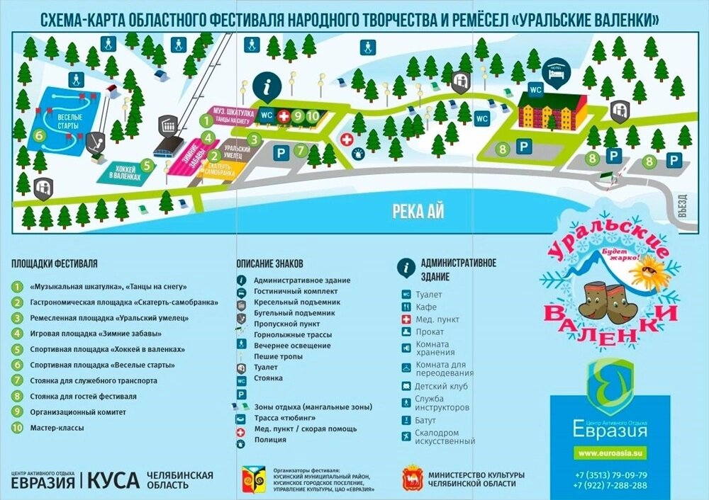    Схема площадки Фото: Из личного архивa