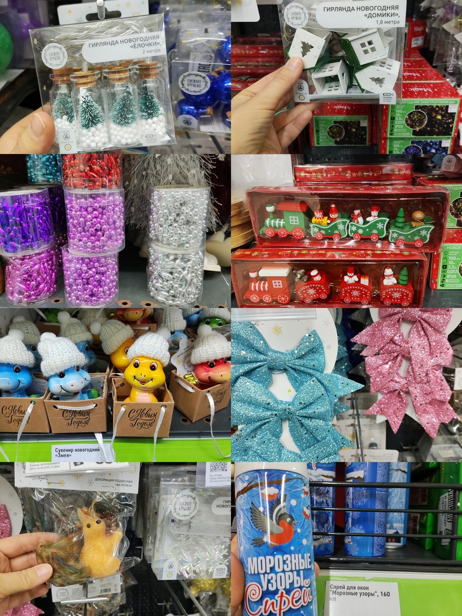 Небольшой коллаж что продаётся