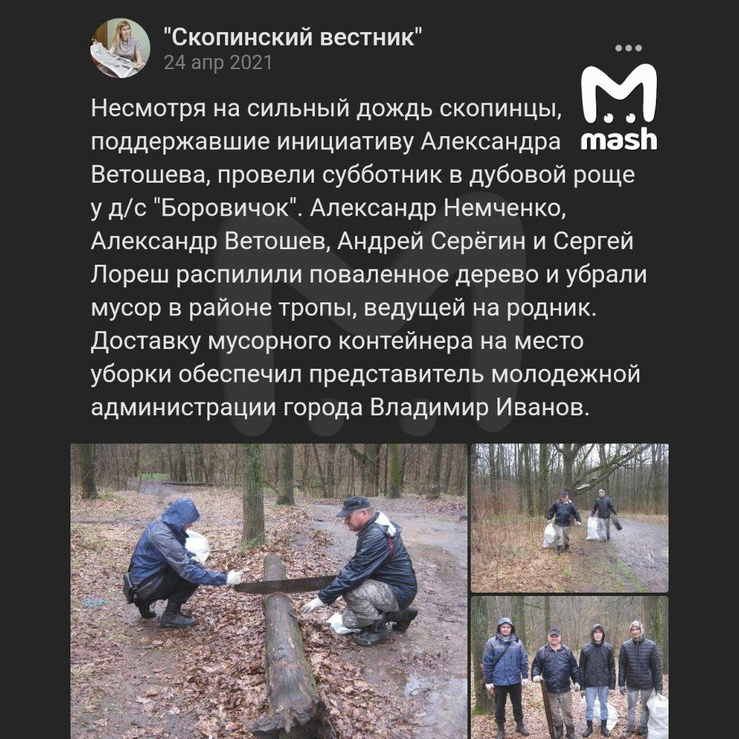 Фото: https://t.me/mash 