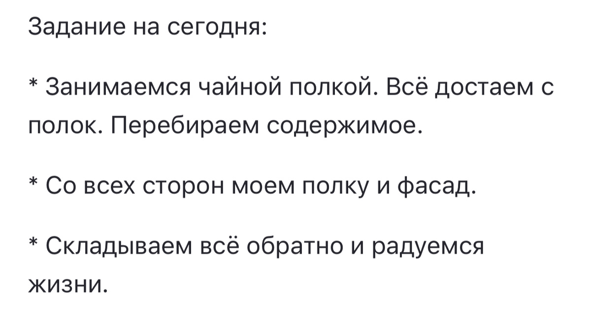 Скрин текста статьи автора Алёна Р.