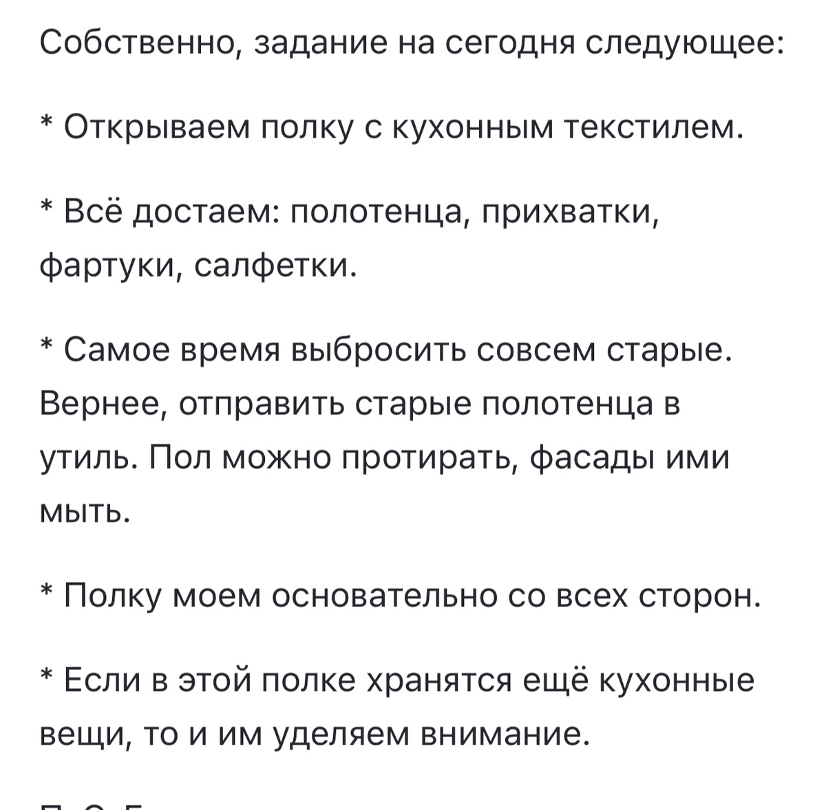 Скрин текста статьи автора Алёны Р.