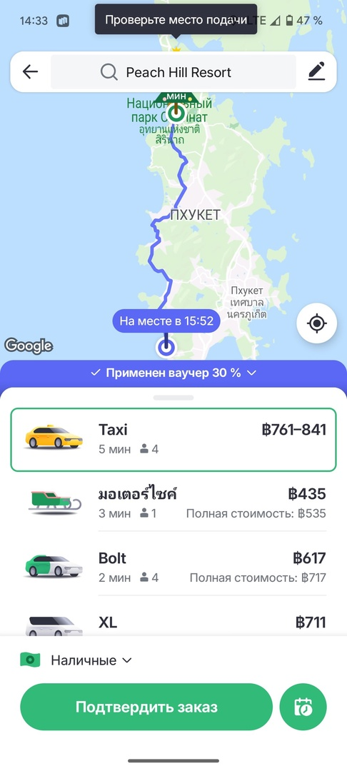 скрин из приложения Bolt