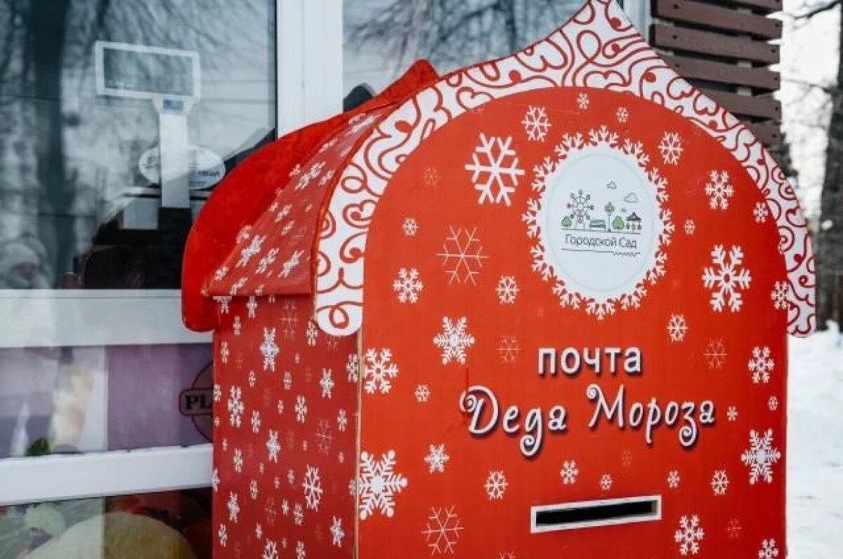    В Салехарде появился специальный почтовый ящик для писем Деду Морозу