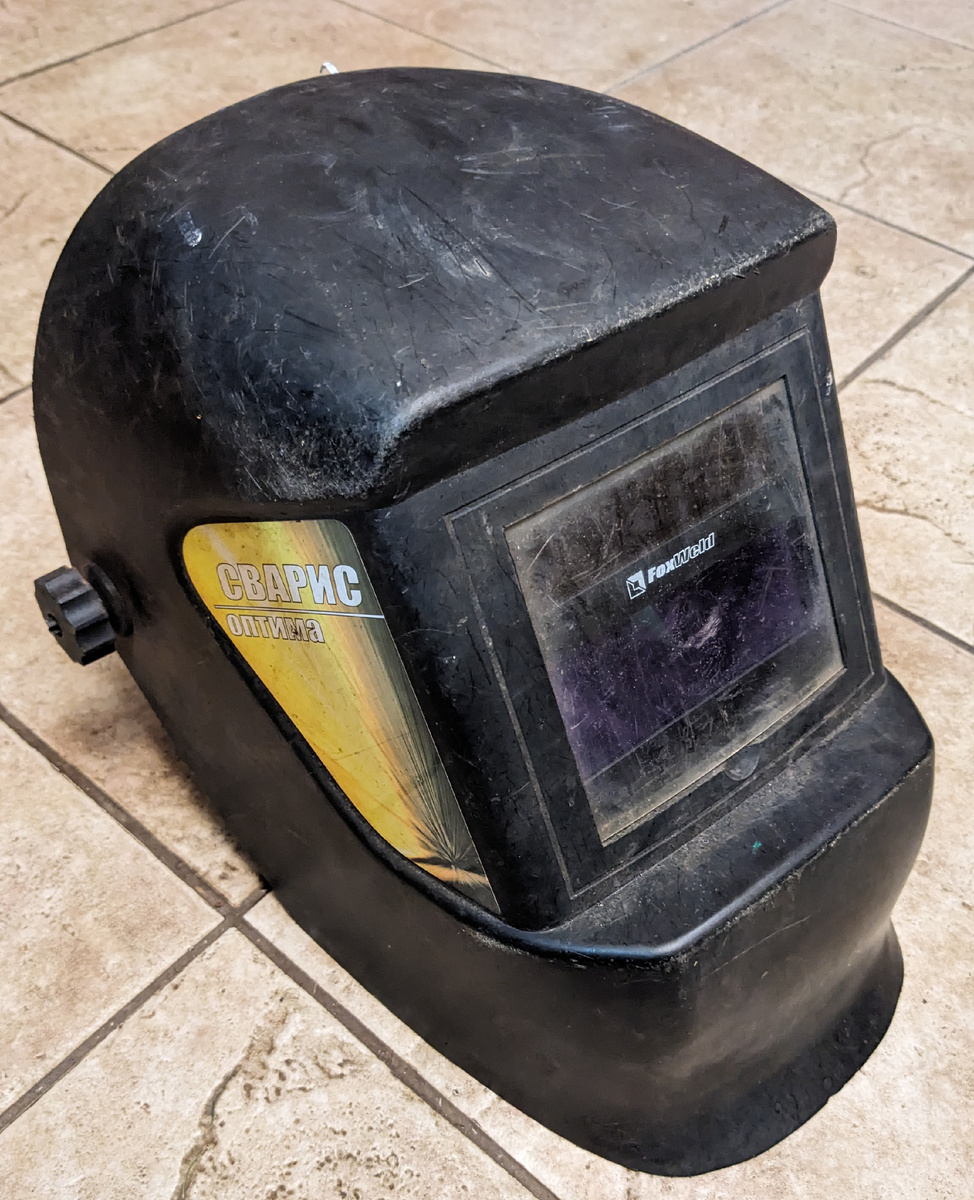 Сварочная маска "Сварис"