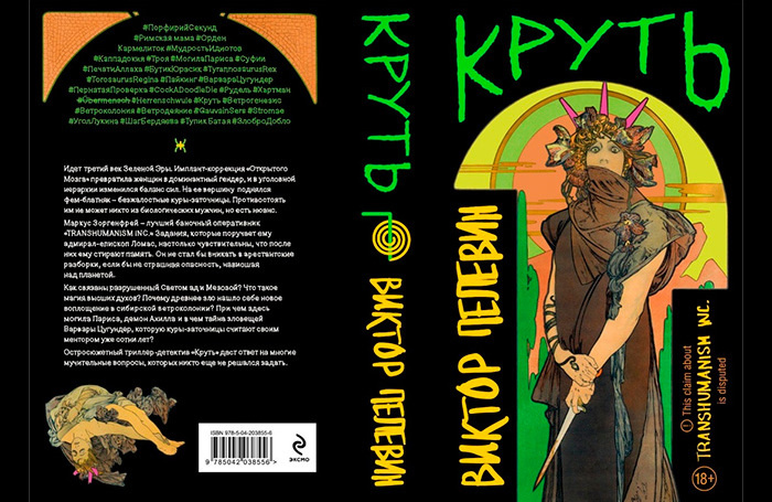    страница «Книги Эксмо. Издательская группа»/«ВКонтакте»