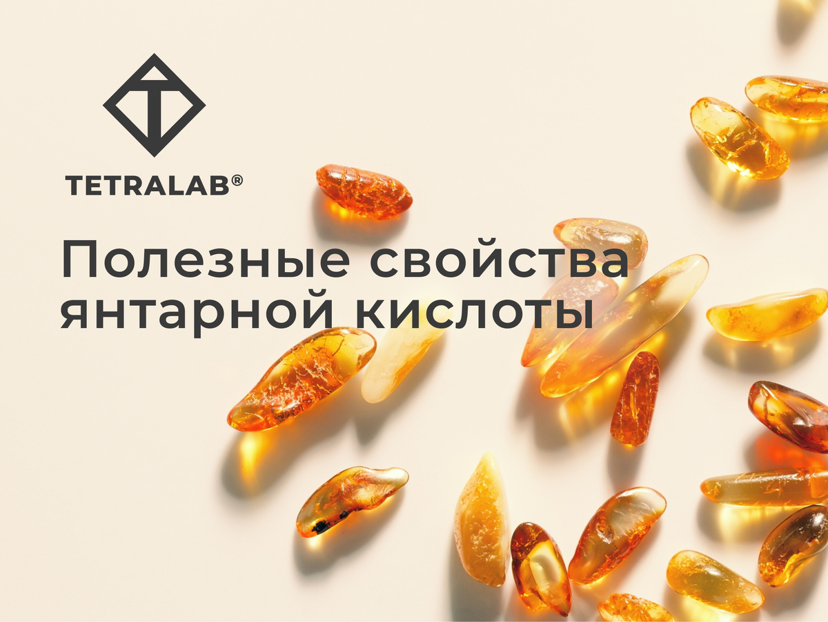 tetra-lab.ru
