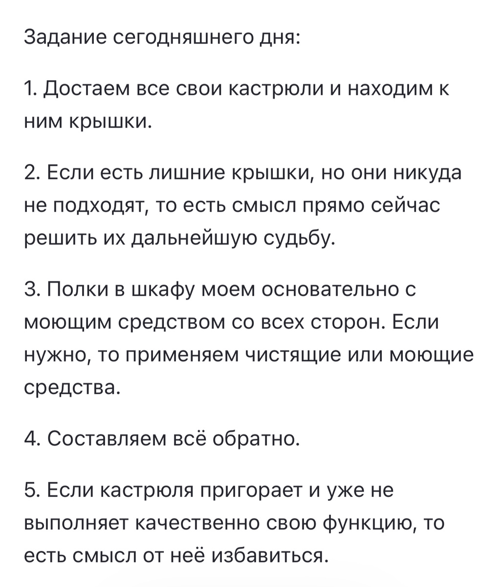 Скрин статьи автора Алёна Р.