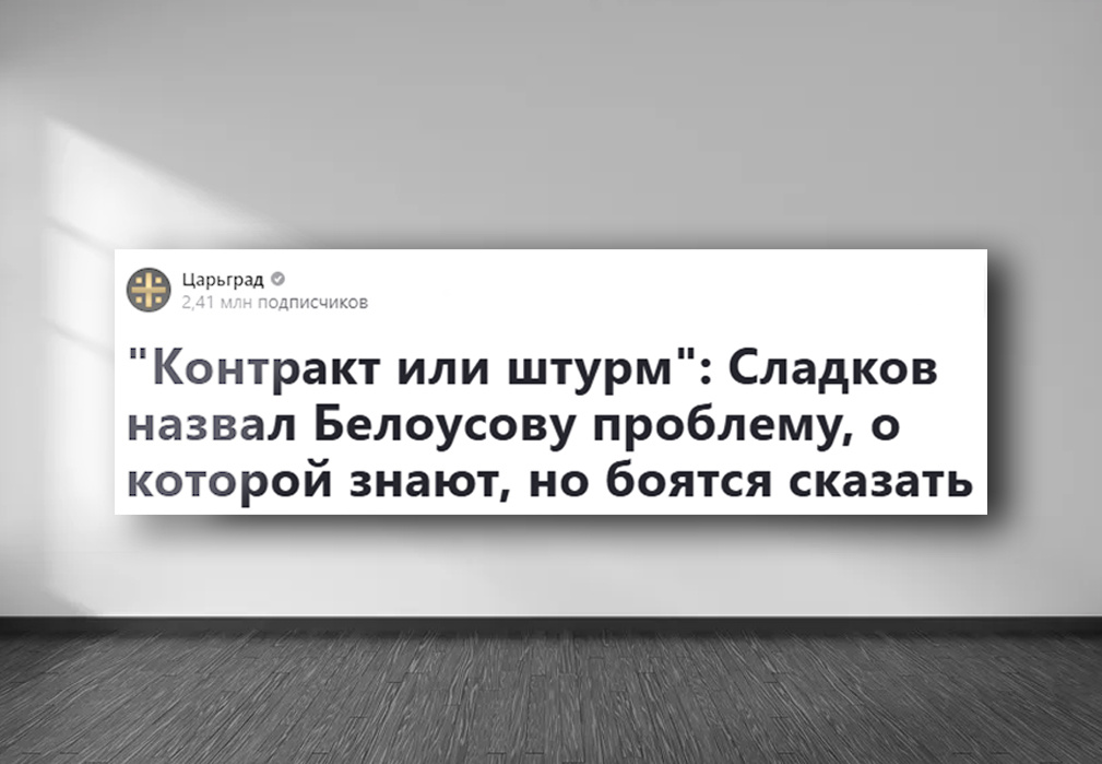 Статья Царьграда