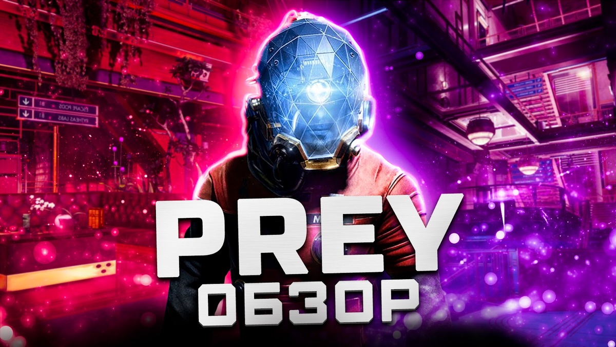 

Бесконечный космос | Обзор Pray